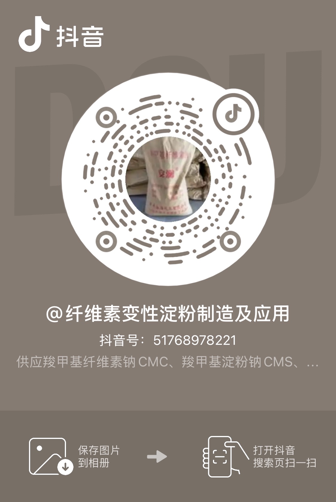 抖音二维码 - 视频内容入口